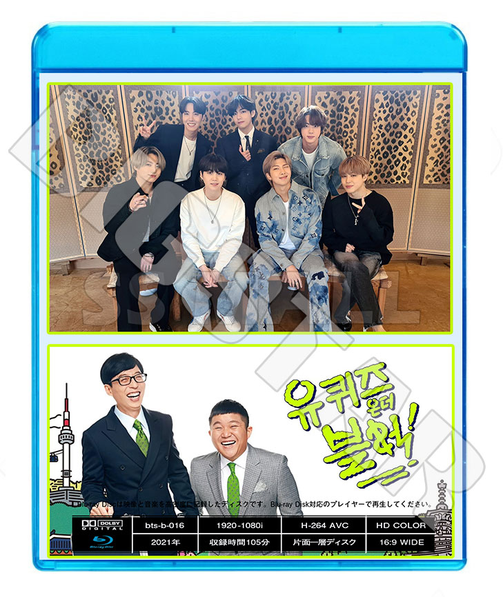 Blu-ray】BTS ユクイズ ON THE BLOCK(2021.03.24)☆【日本語字幕あり