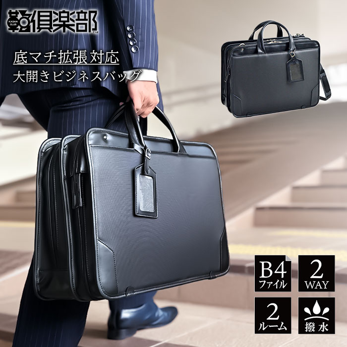 ビジネスバッグ KBN01048 平野鞄