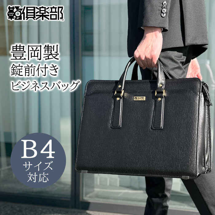 ブリーフケース KBN22028 平野鞄