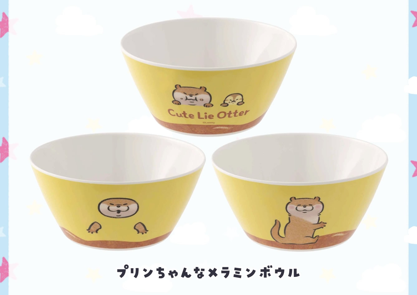 予約】【1会計につき1個まで購入可】可愛い嘘のカワウソ ハッピー