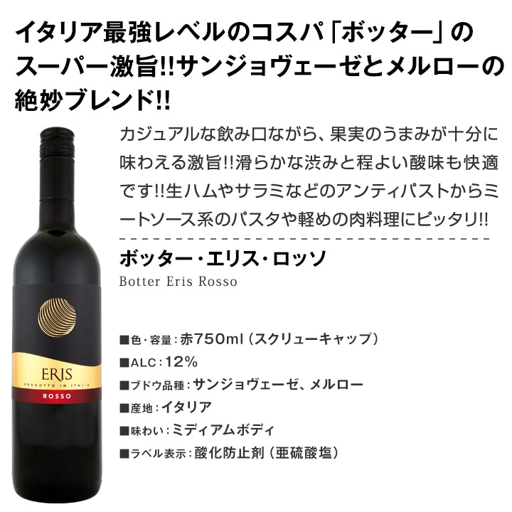 送料無料】第31弾！当店最安級！1本あたり734円(税込)！限界ギリギリ