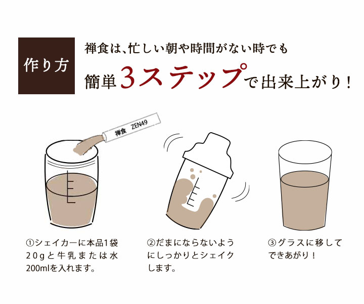 ZEN49+SUPER PREMIUM RICH」18g×60袋 49種類からさらにバージョン