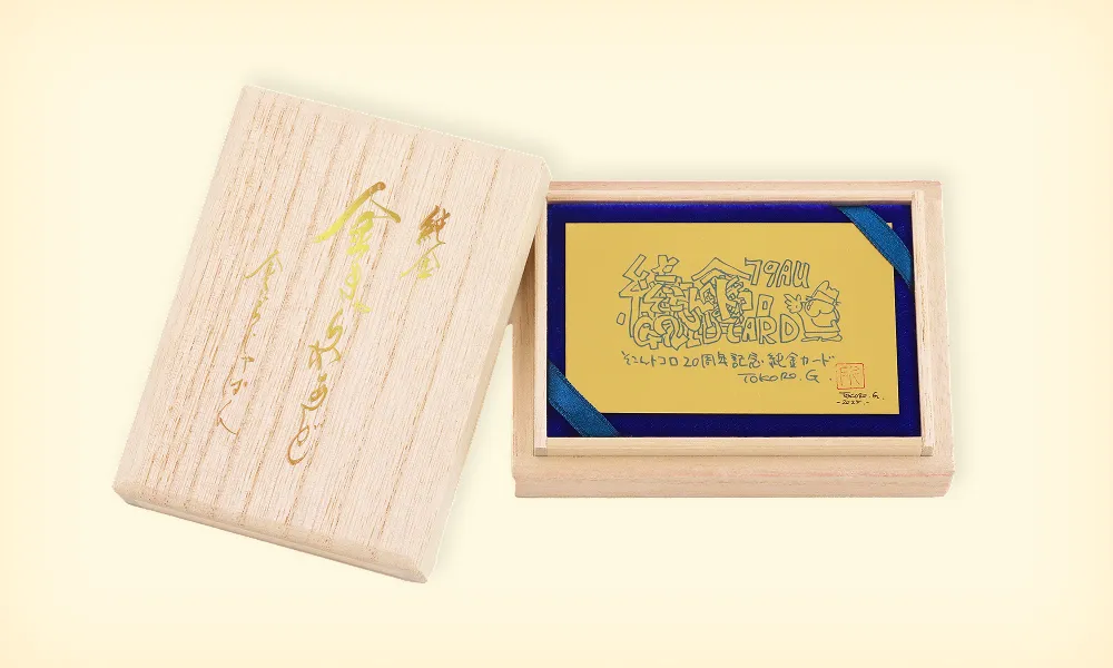 所ジョージ描き下ろし｜そこんトコロ20周年記念純金カード｜金きゃら