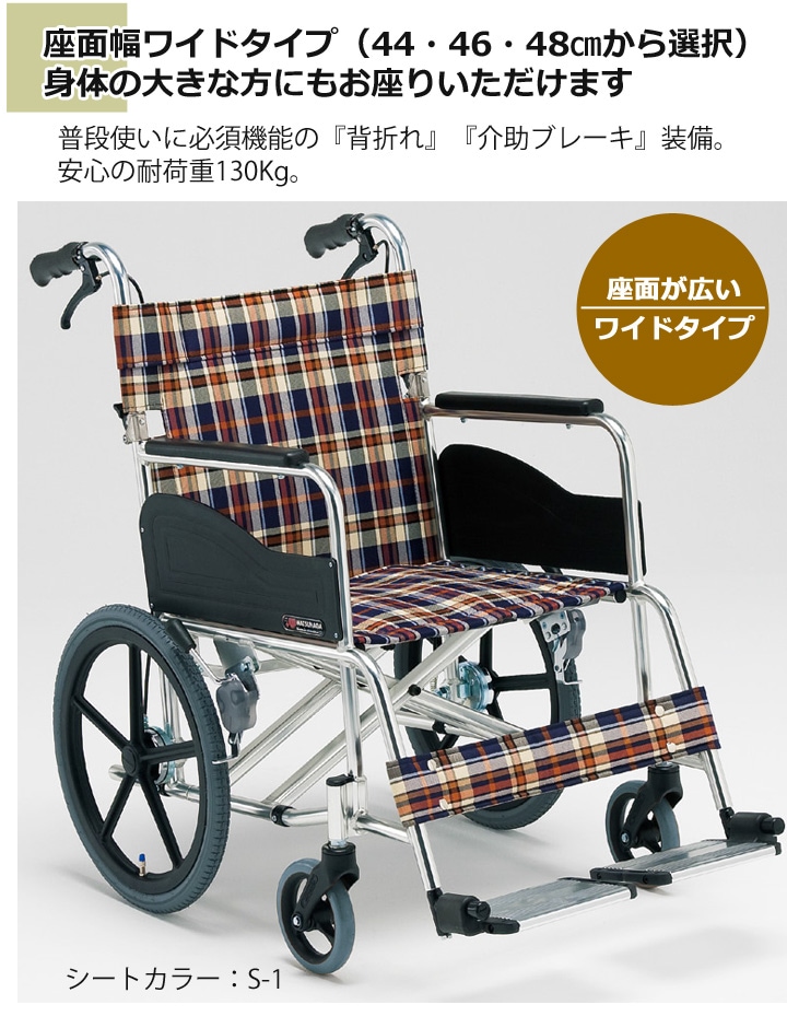 介助用車いす AR-380 ワイド座面仕様 | 車いす通販のロッキー