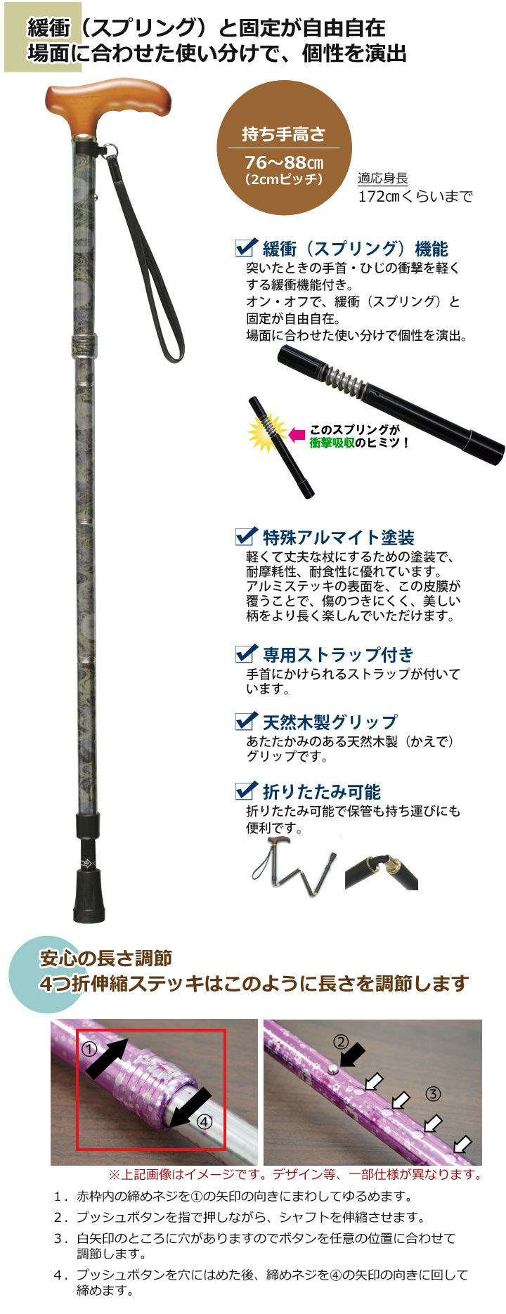 ささえウォーク 緩衝機能付4つ折伸縮ステッキ V64型[V06402]【ひまわり