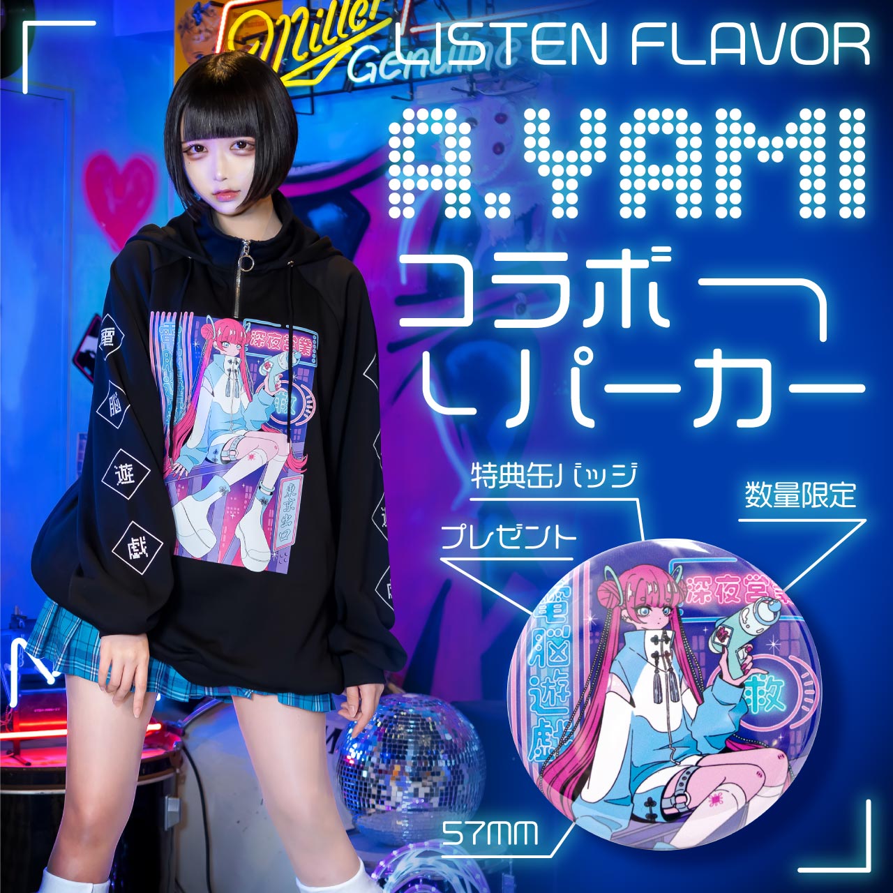 A.YAMI×LISTEN FLAVORコラボ ｜LISTEN FLAVOR(リッスンフレーバー