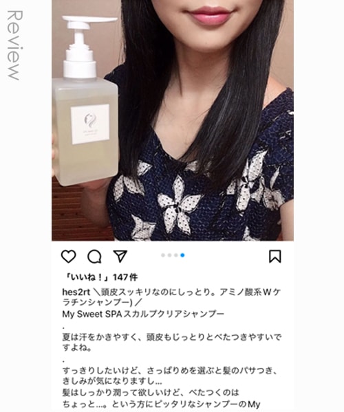 公式／My Sweet SPA エクストラリペアトリートメント<トリートメント