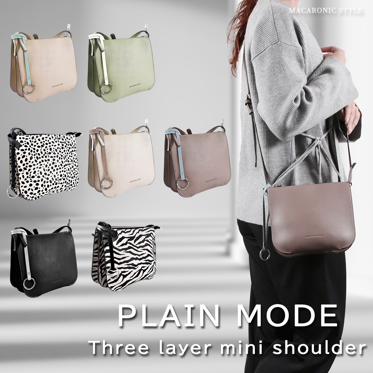 プレイム三層ミニショルダー(40478) : 商品詳細 - MACARONIC STYLE