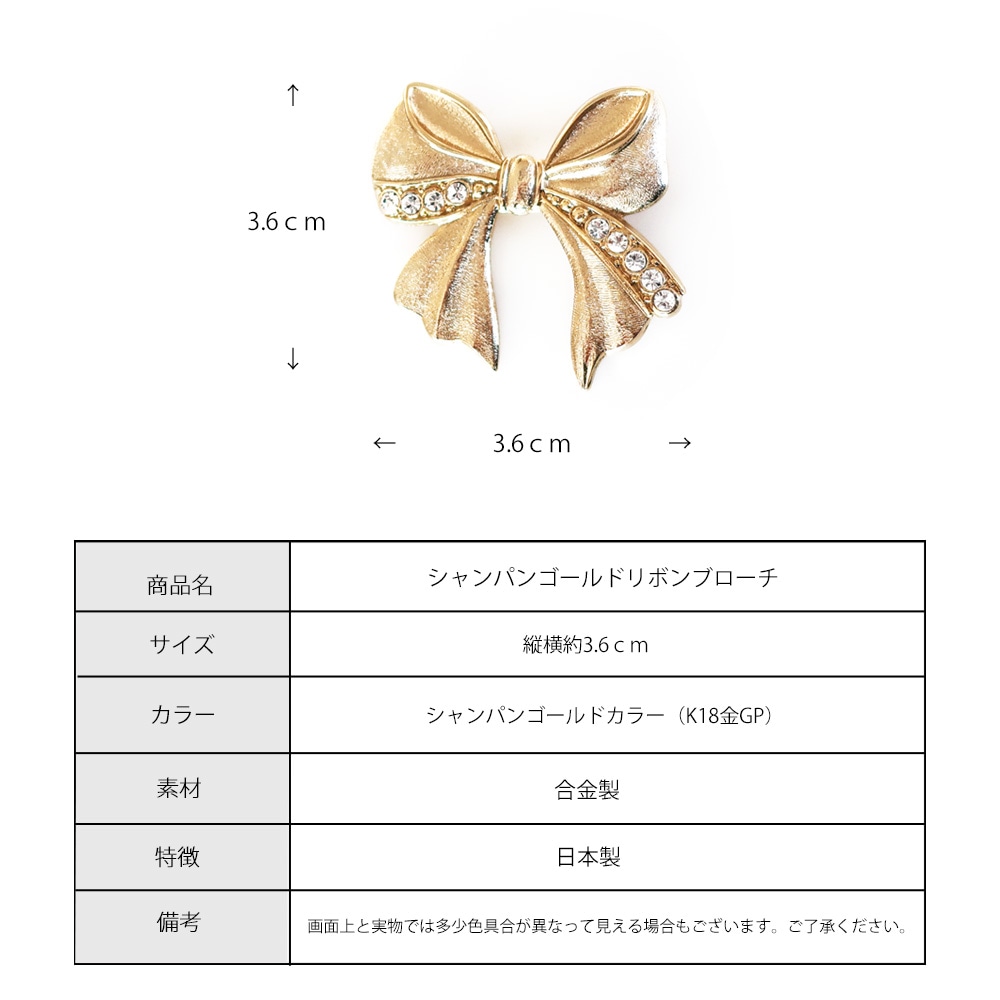 日本製 K18GP リボン モチーフ ブローチ | ショールピン・ブローチ