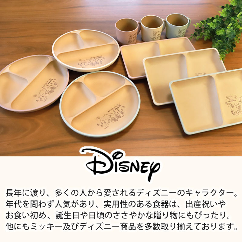 ミッキーマウス プレート 仕切り スクエア お皿 ランチプレート 抗菌