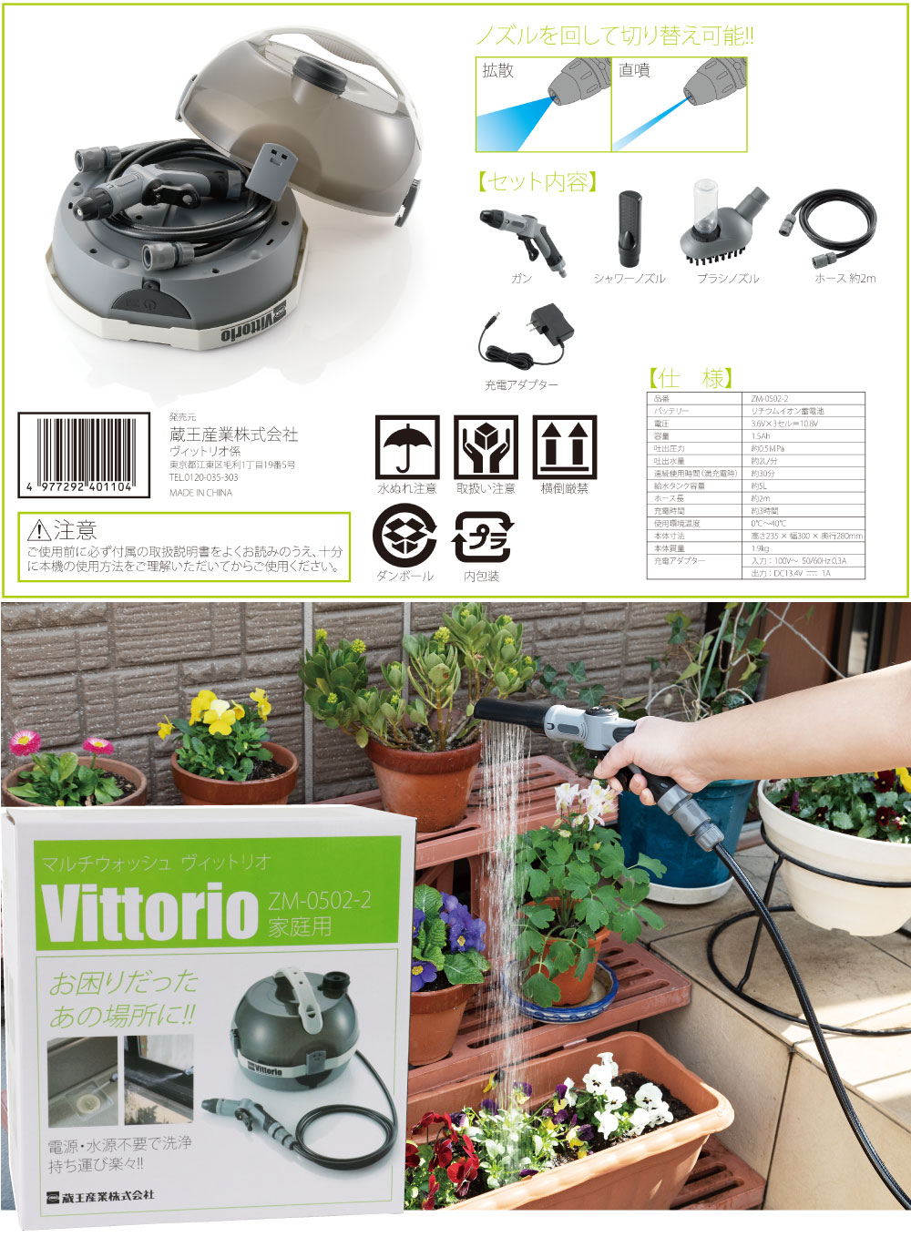 蔵王産業 ZAOH 高圧洗浄機 Vittorio マルチウォッシュ ZM-0502-2