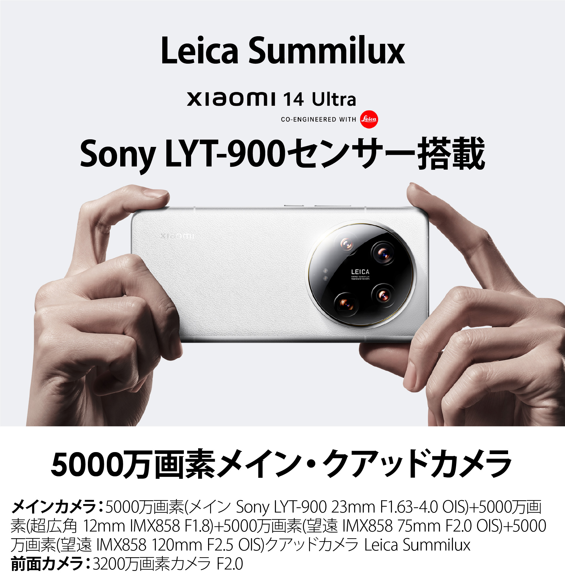 Xiaomi 14 Ultra 中国板 販売・購入ならジャパエモ