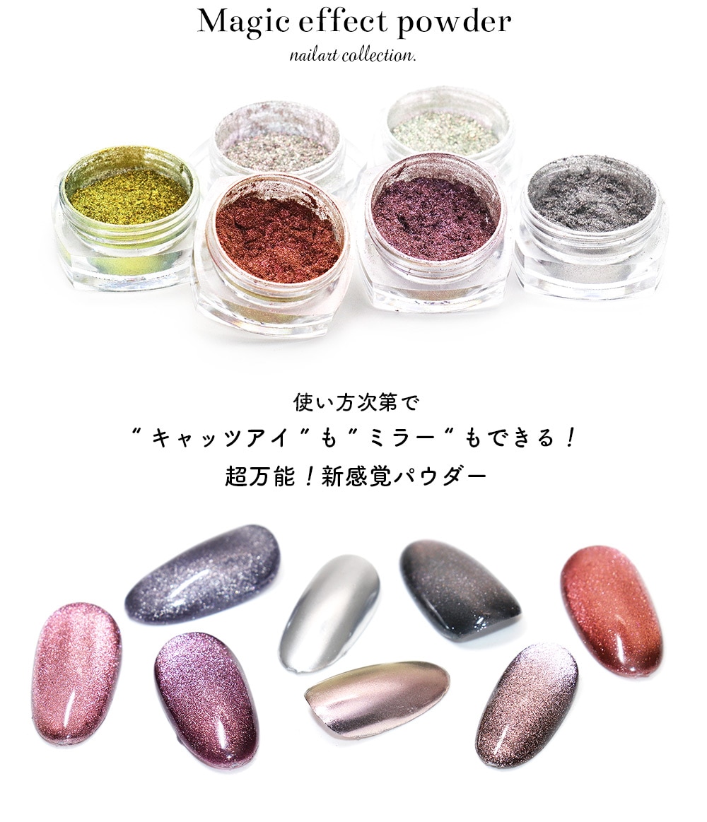 ネコポス送料無料】【アウトレット品】ネイルアート マジック