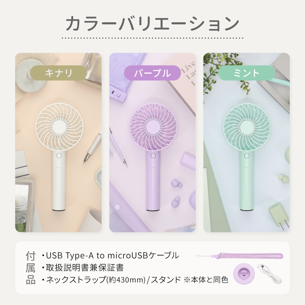 柔らかな風 5段階風量調節・約8時間使用可能 ポータブル ハンディ