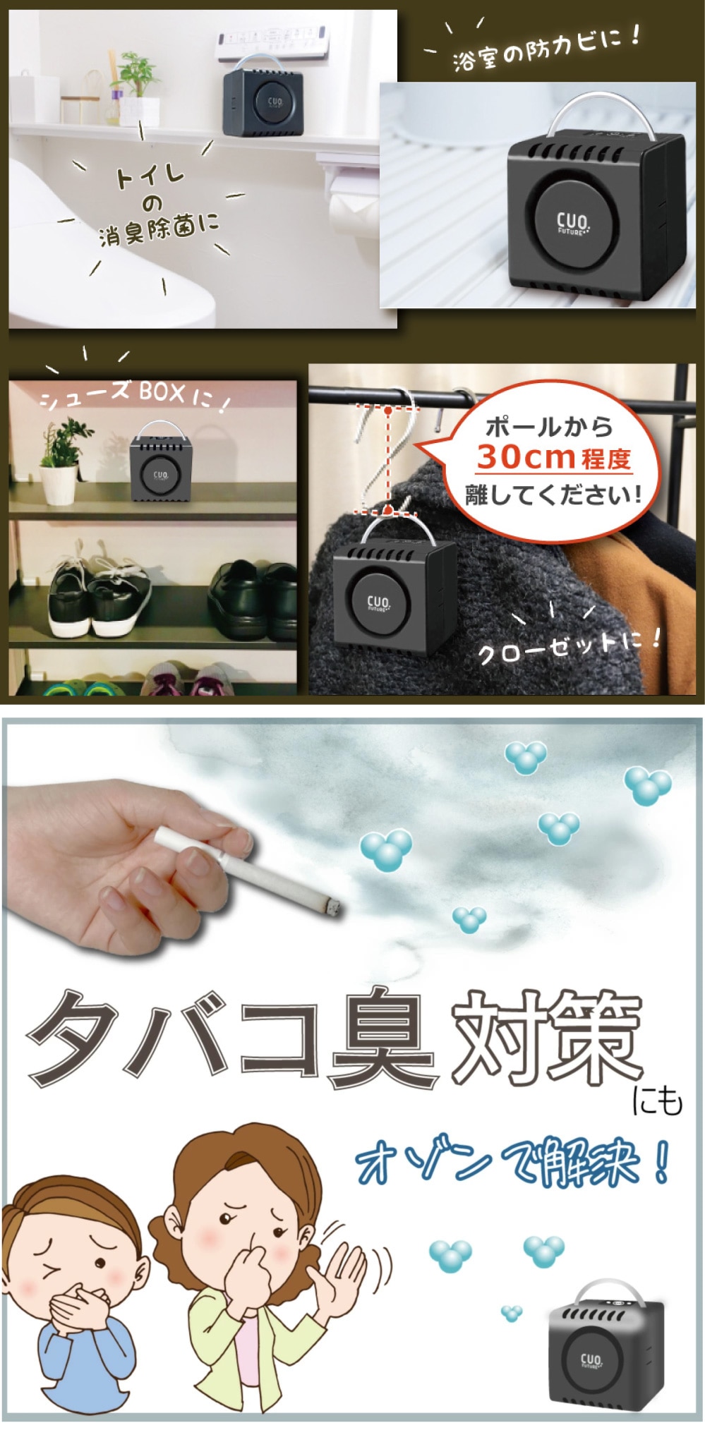 直販だからいつでも最安値／日本製 脱臭機 セット [クオフューチャー