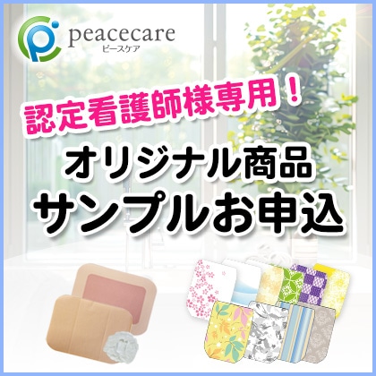 2ピースの装具バリケアナチュラウロストミーパウチ 10枚/箱 371 372