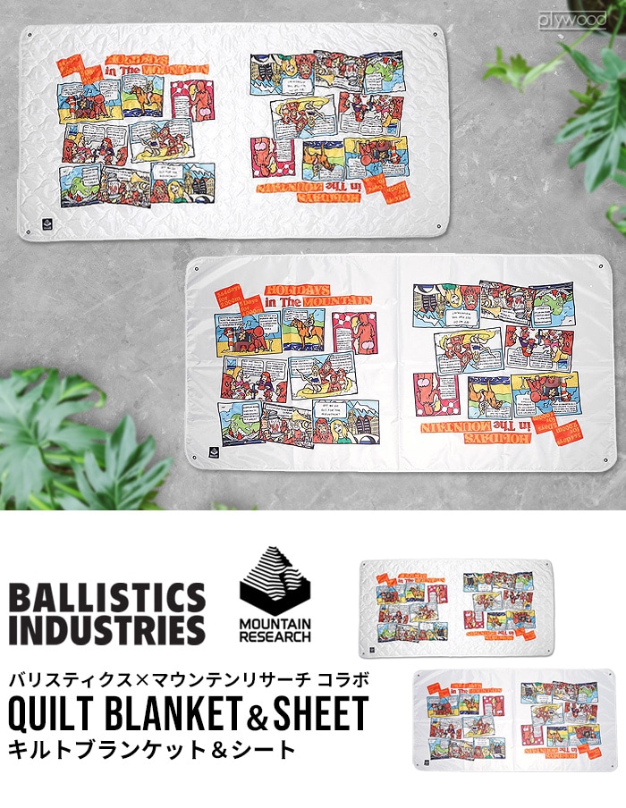 バリスティクス マウンテンリサーチ 防水グランドシート BALLISTICS NH