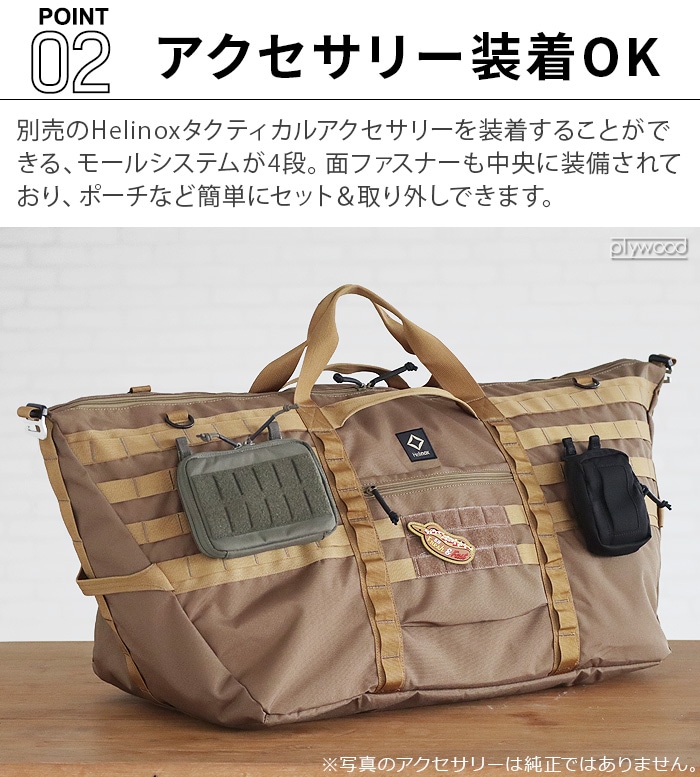 ヘリノックス タクティカル フィールドダッフル60 HELINOX Tac. Field