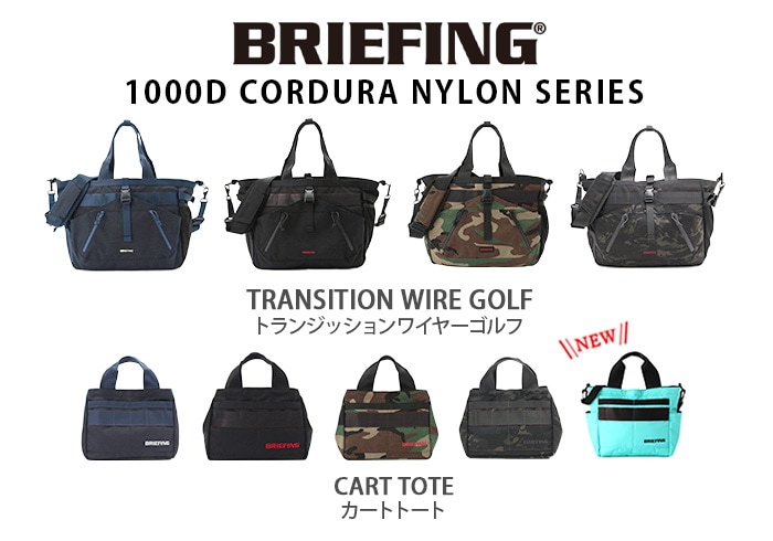 ブリーフィング B シリーズ カート トート [ネイビー / ブラック