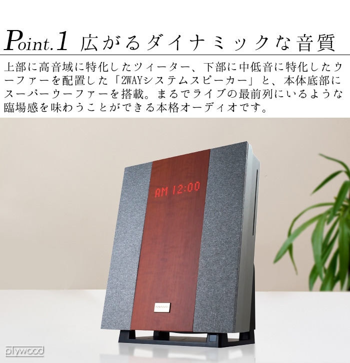 アナバス シーディー クロック ラジオ システム ANABAS CD CLOCK RADIO