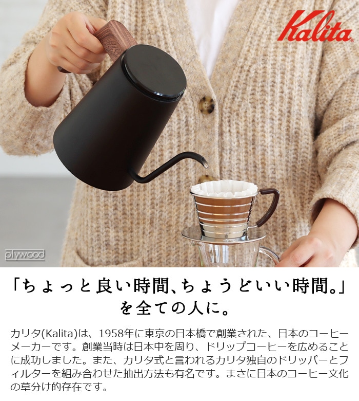 kalita 電気ケトル KEDP-600NVJP 600ml | デザイン家電,キッチン家電