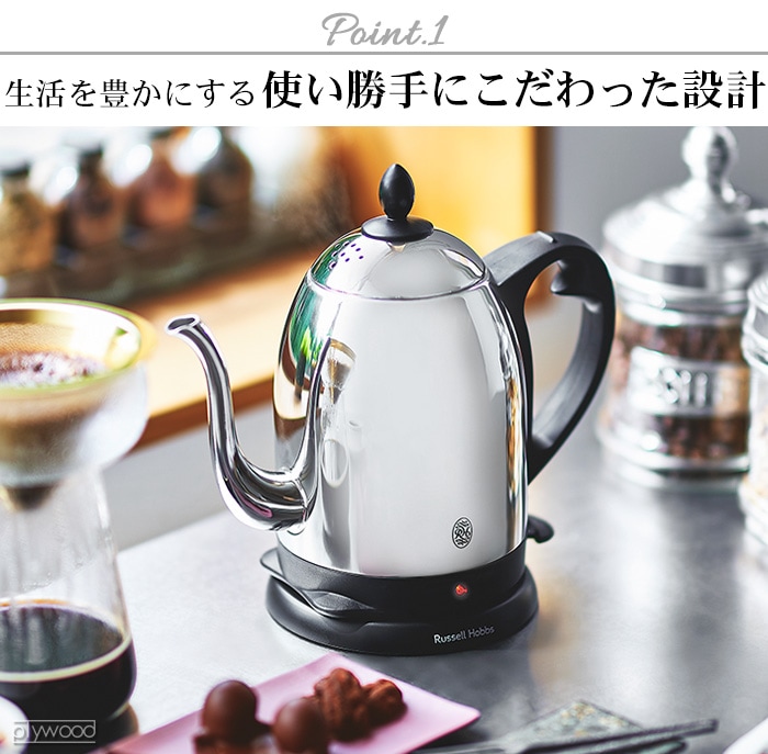 Russell Hobbs カフェケトル [1.2L] 7412JP | 新着 | plywood