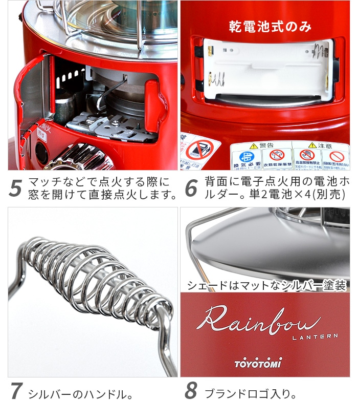 おひとり様1台限り】 トヨトミ レインボーランタン TOYOTOMI Rainbow