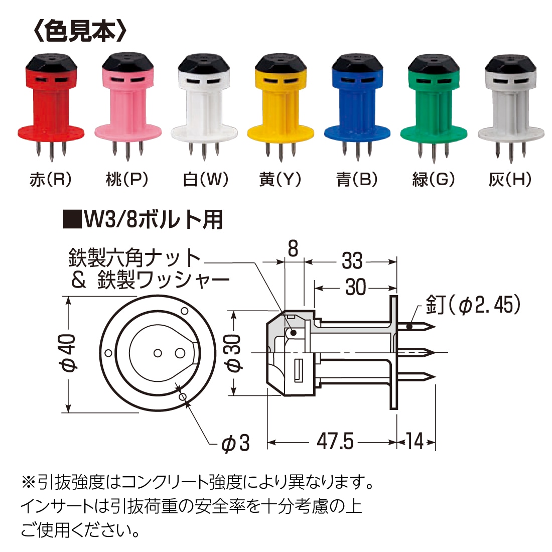 法人限定】MSK-3 ニューカラーインサート 型枠用 W3/8ボルト用 50個位