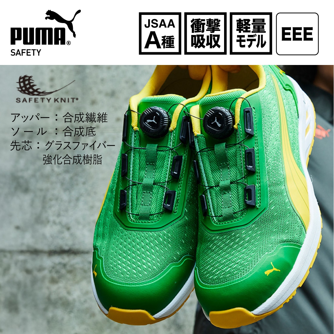 即配】安全靴 PUMA SAFETY グライド ディスク ロー (GLIDE DISC LOW