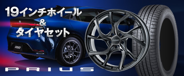 プリウス60系用の19インチホイール＆タイヤを販売。｜プリウスカスタム