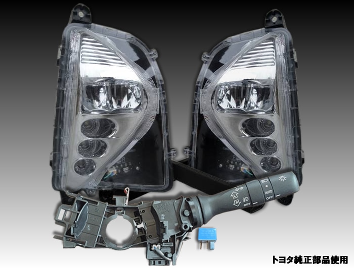 プリウス50系専用 LEDフォグランプキットを販売中です。カスタムパーツ