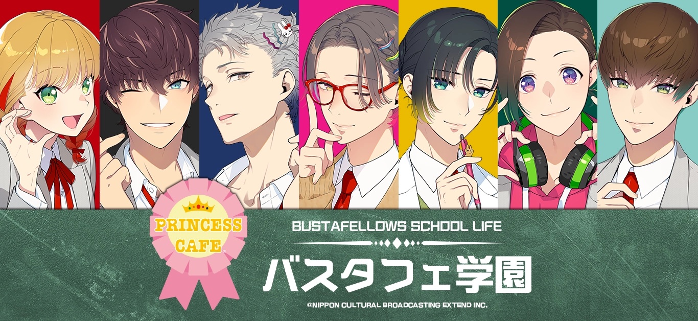 アクリルスタンド「バスタフェ学園」