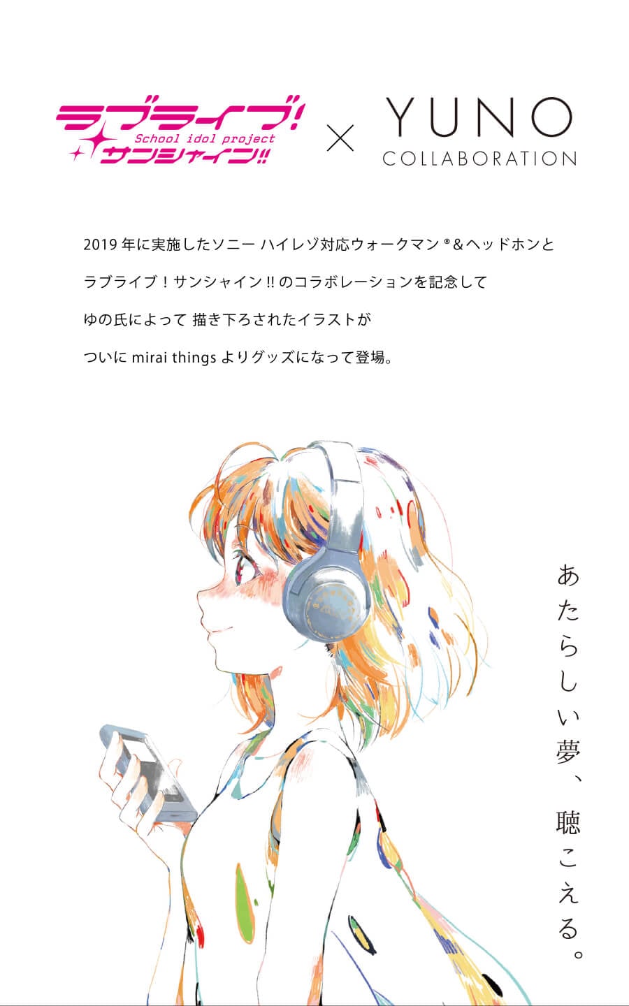 mirai things Online Store （ミライシングス） | LiveLive! Sunshine