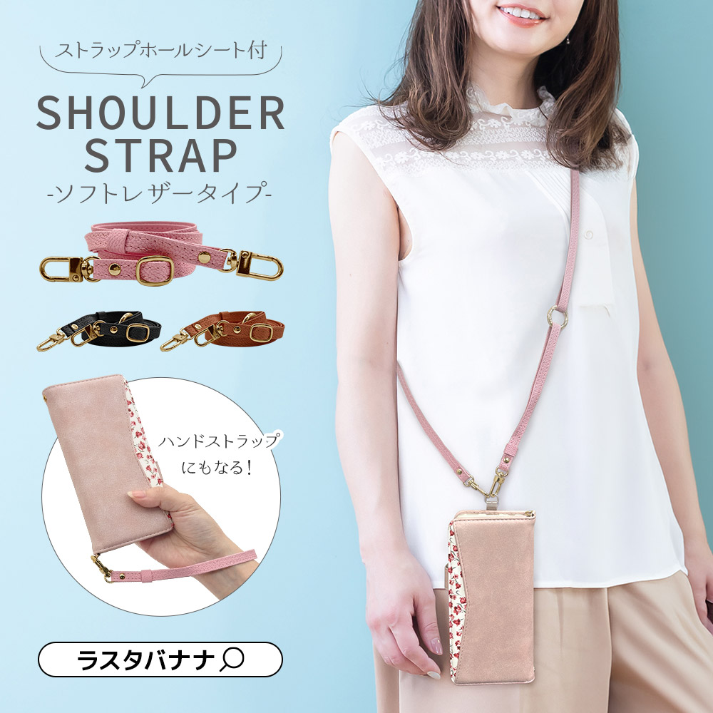 ショルダーストラップ ホルダーシート セット ソフトレザータイプ 2way