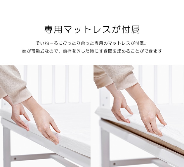 大和屋 そいねーるラージ ナチュラル ベビーベッド 専用マット・防水