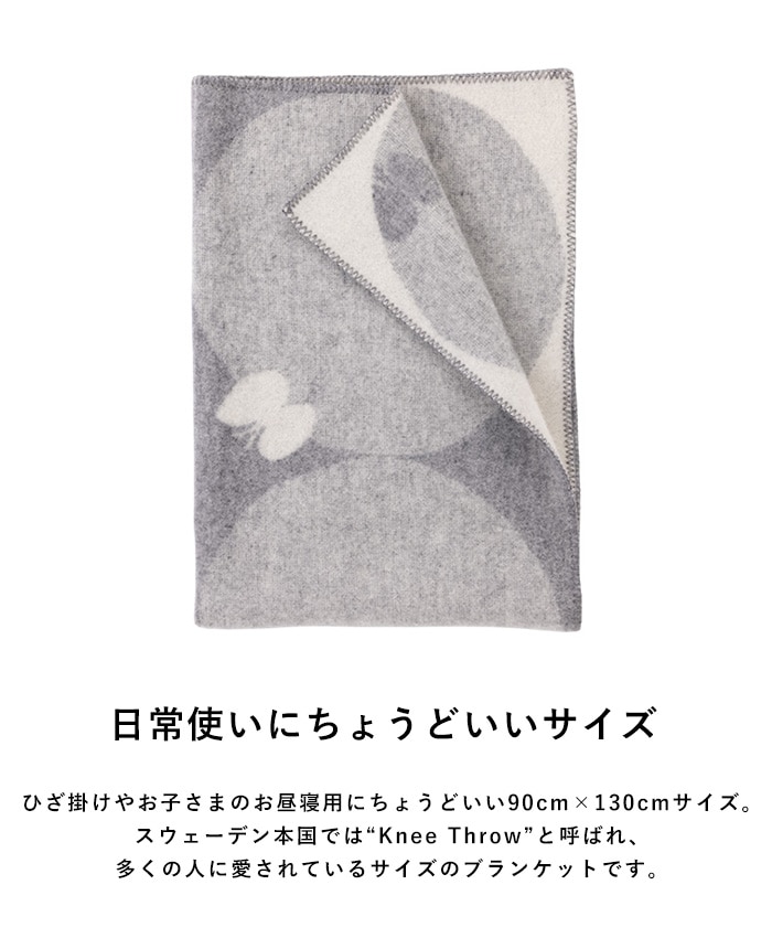 KLIPPAN クリッパン【正規取扱店】 ウール ハーフブランケット