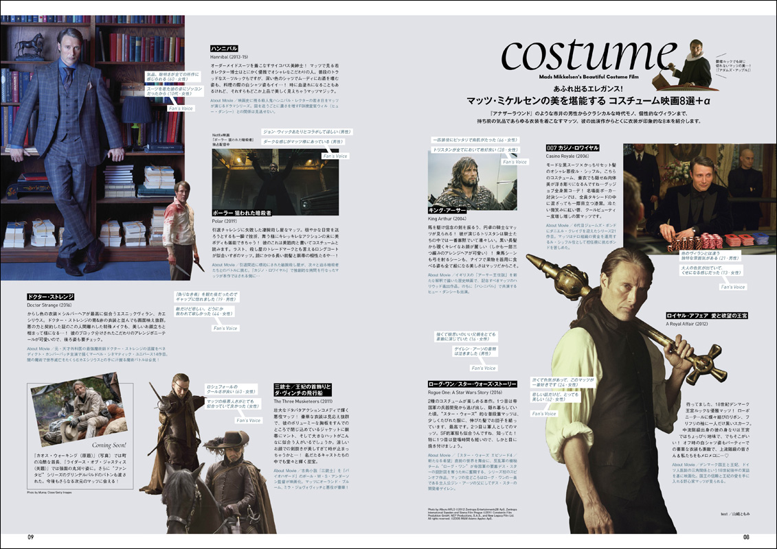 スクリーンアーカイブズ マッツ・ミケルセン 復刻号 Vol.2 | マッツ