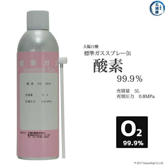 大陽日酸 高純度ガス ( 純ガス ) スプレー 缶 二酸化炭素 ( CO2 ) 炭酸