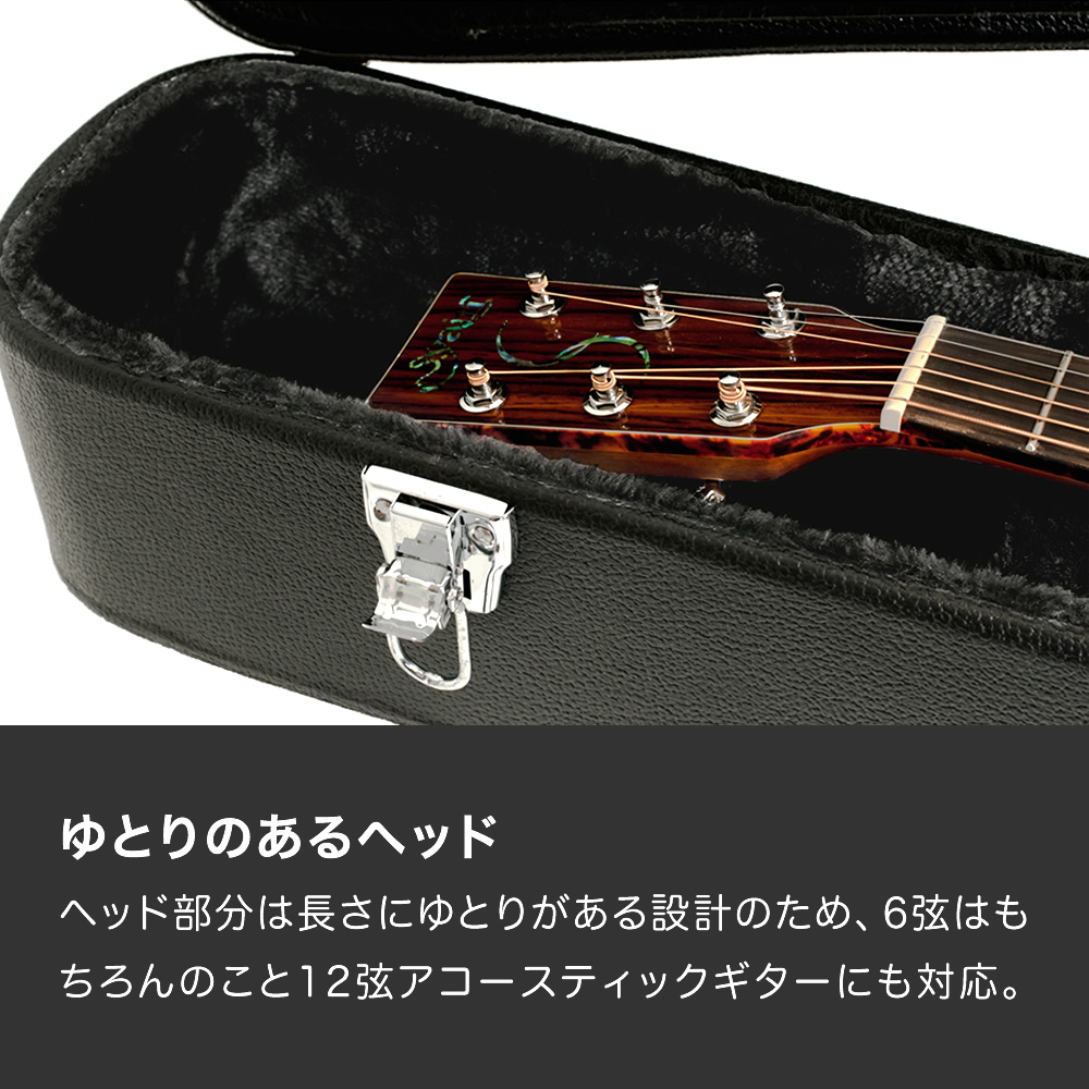 アコースティックギター用ハードケース W-120【アコギ ギターケース