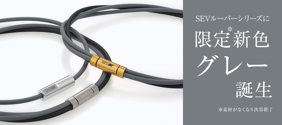 SEVルーパー 3タイプ ハイパフォーマンスモデル 黒 レクサス SEV