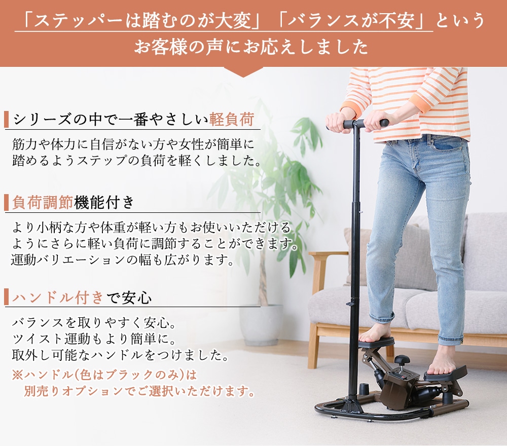 ルネサンス ツイストステッパーライト SP-700