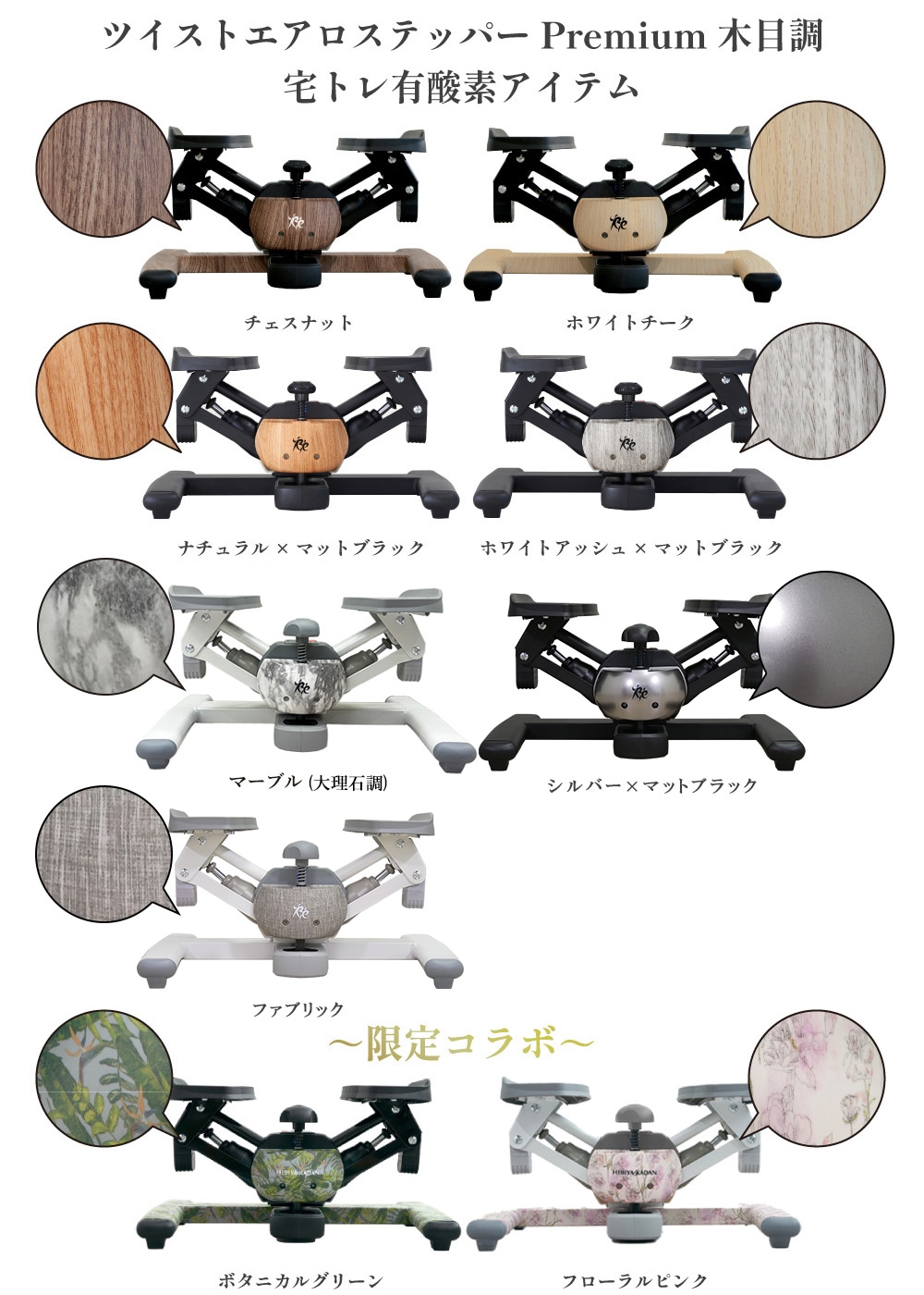 ツイストステッパー正規品】ツイストエアロステッパーPremium 木目調