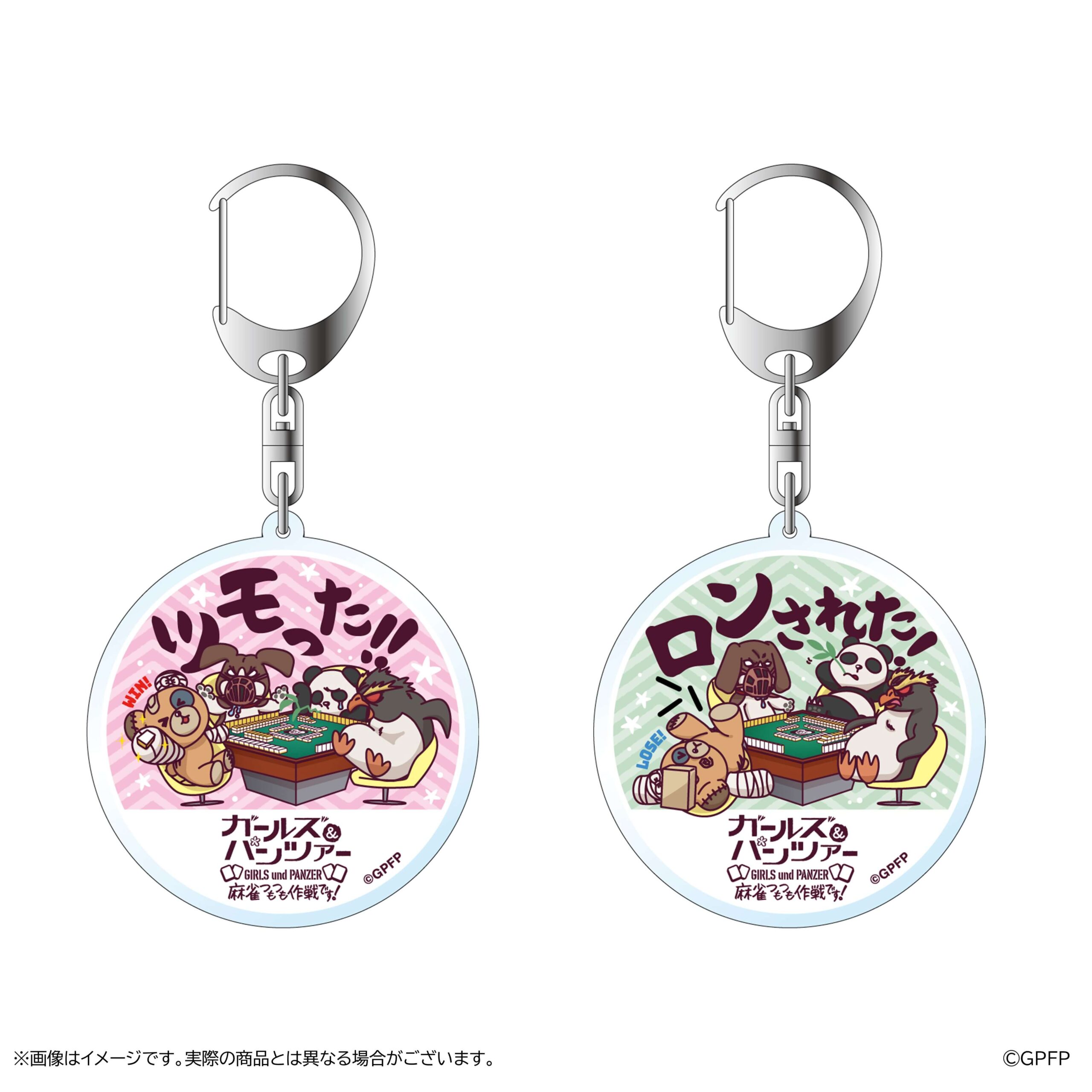 アクリルキーホルダー2個セット｜ガールズ＆パンツァー最終章 公式サイト