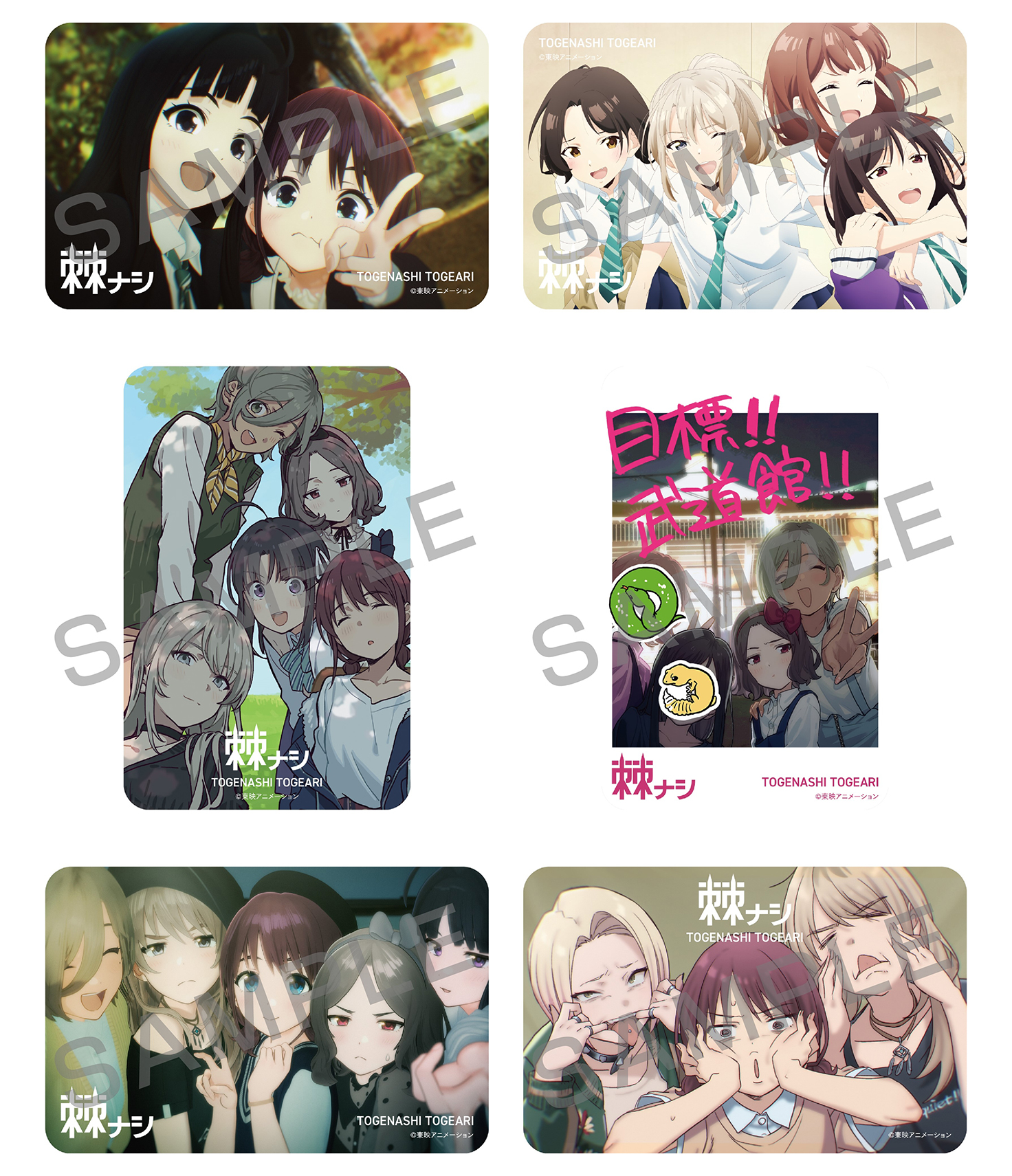 トゲナシトゲアリ2nd Album「棘ナシ」＆オリジナルサウンドトラック