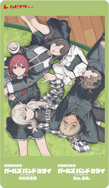 TICKET | 劇場版総集編「ガールズバンドクライ」公式サイト