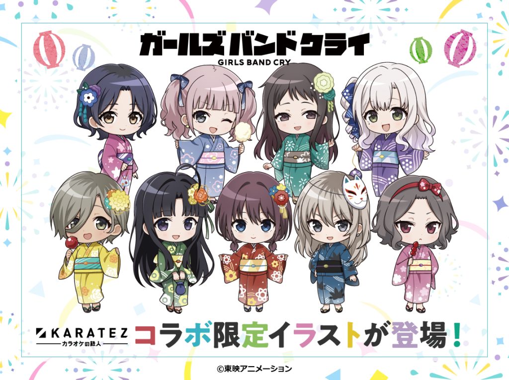 8月21日（木）より「ガールズバンドクライ×カラオケの鉄人