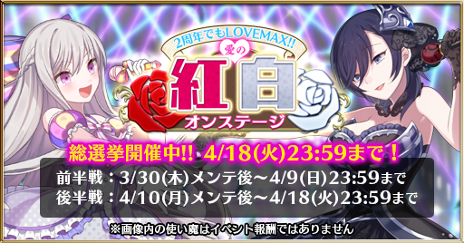 胸ドキしたら君のモノ」「冥界城†マスカレード」CD発売決定
