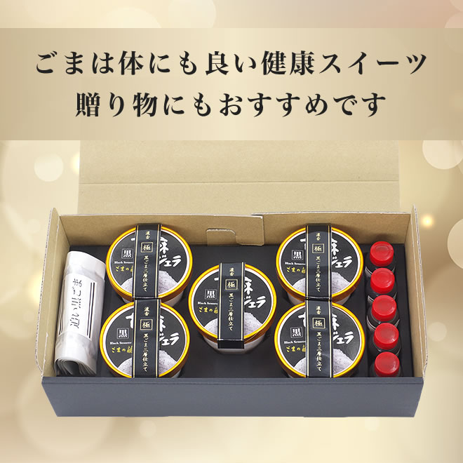 公式】ごまの蔵ごま油香る高級人気お取り寄せ通販専門 | 贈り物贈答