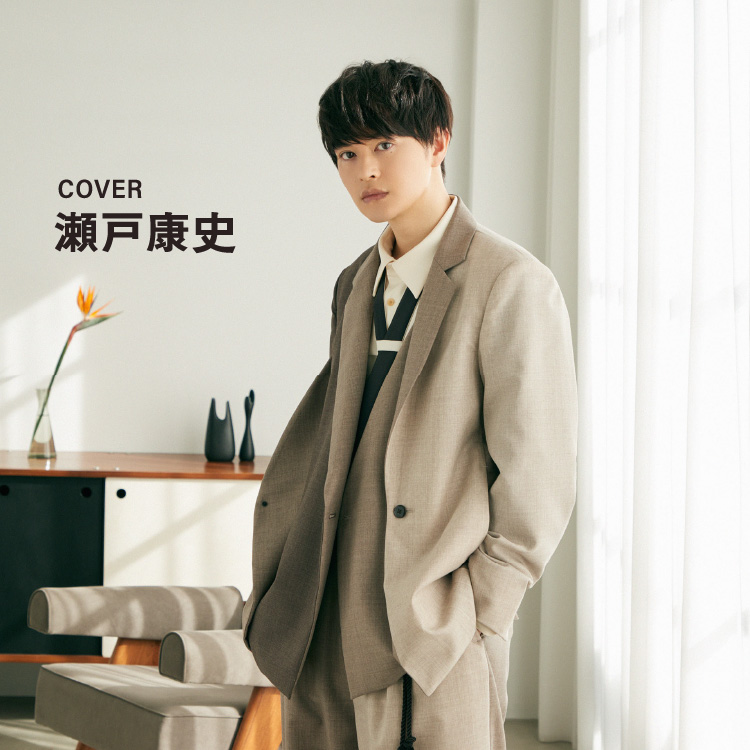 デザインのある装い 瀬戸康史が着る 注目デザイナーズ｜メンズライフ