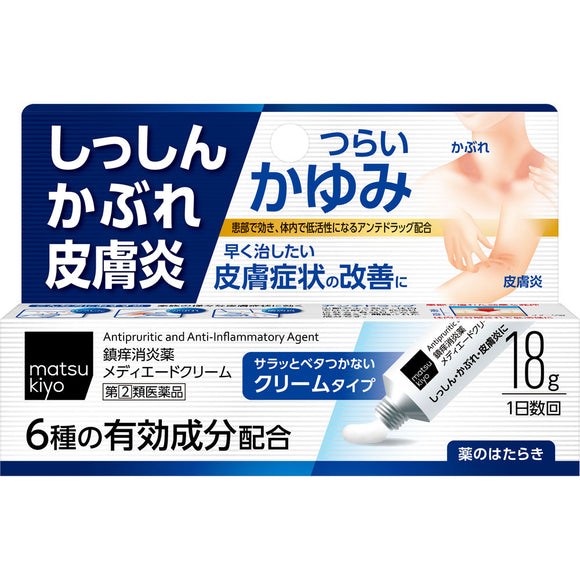 matsukiyo Mediade Cream 18g – Goods Of Japan